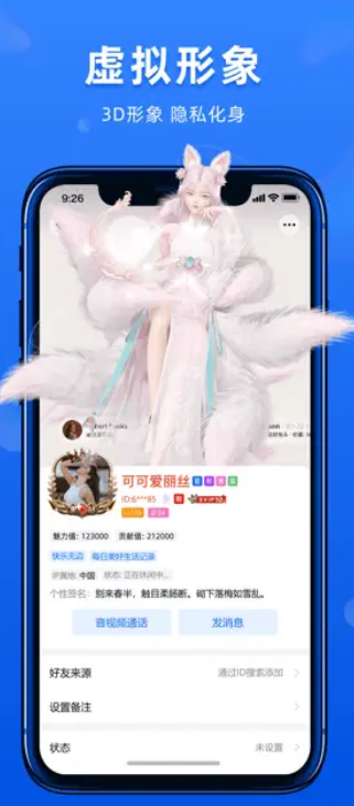蝙蝠电脑版macOS界面截图